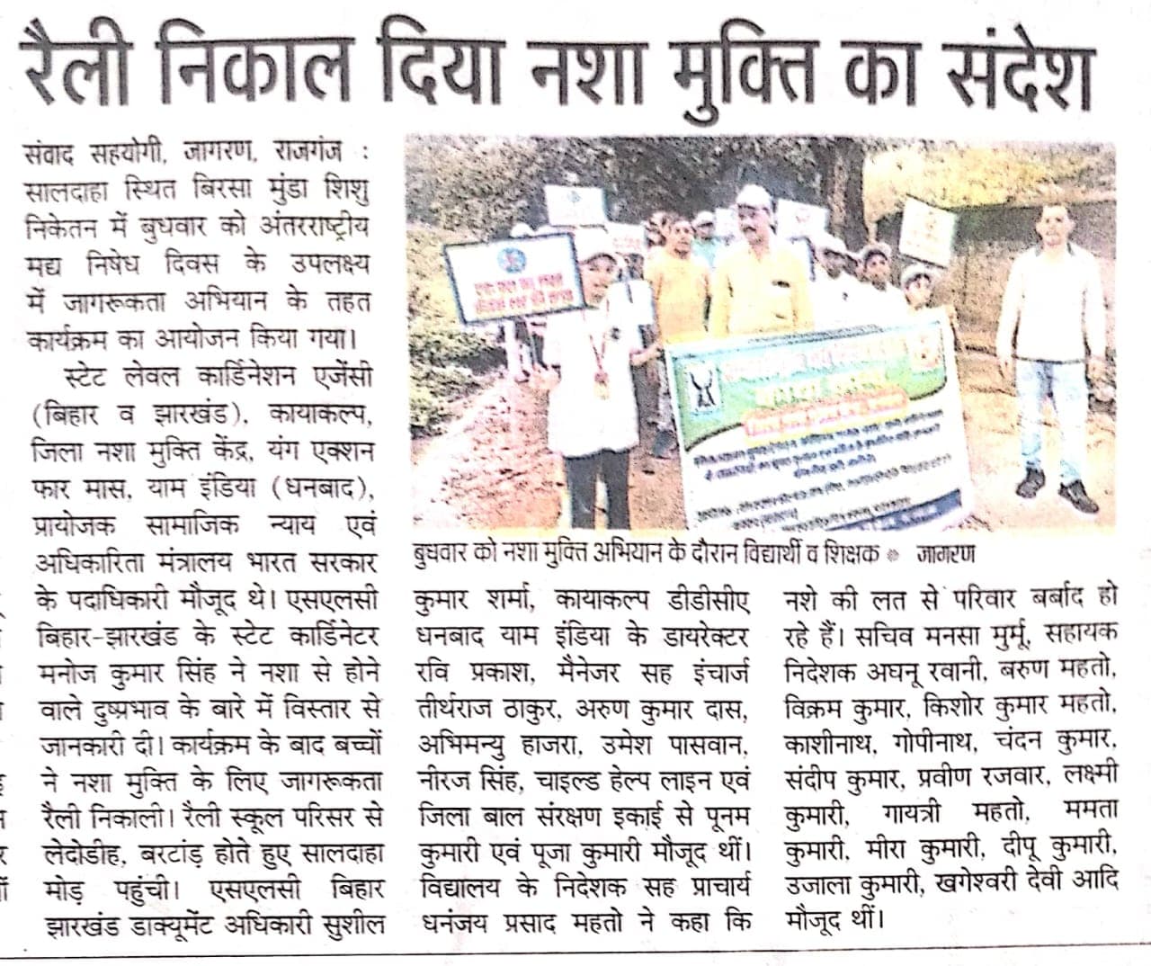 Newspaper coverage — KAYA KALP awareness rally